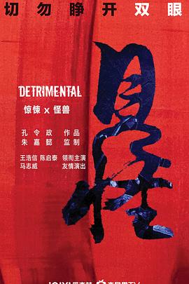 见怪粤语 人人美剧网