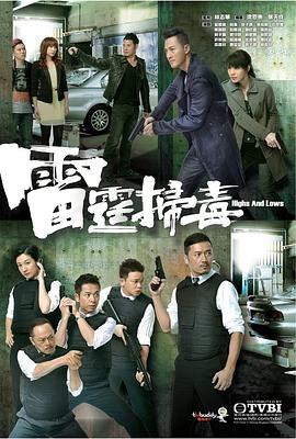 雷霆扫毒粤语 人人美剧网